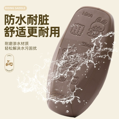 Motorcycle cushion: Yadi Emma knife battery leather