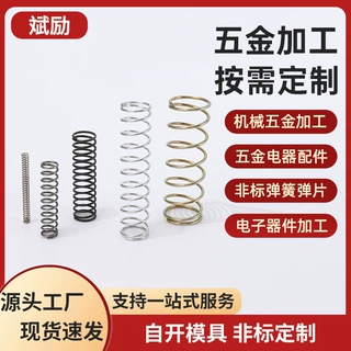厂家批发不锈钢压缩弹簧精密大小不锈钢压缩拉伸扭转弹簧批发
