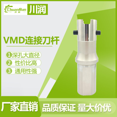 厂家直销钨钢耐用VMD连接刀杆 通用性强高性价高精连接杆欢迎定制|ru