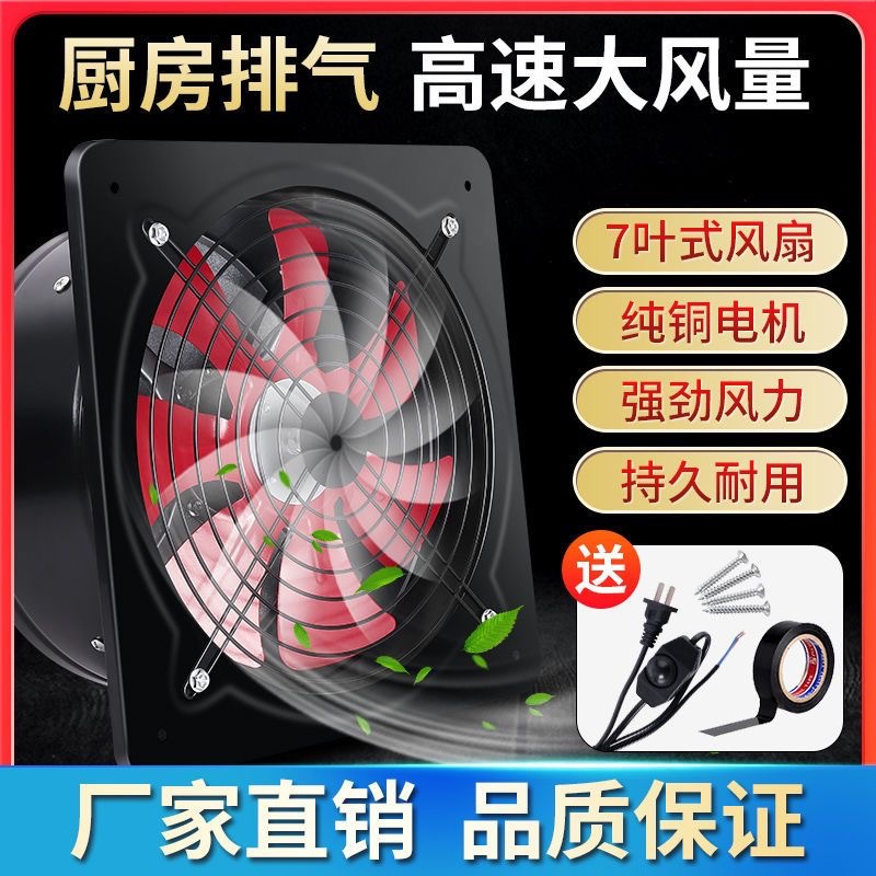工厂直销排气扇工业排风扇换气扇家用大功率轴流抽风机强力商用铁