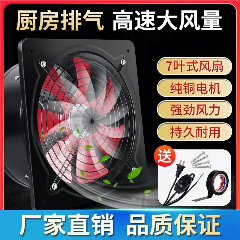 工厂直销排气扇工业排风扇换气扇家用大功率轴流抽风机强力商用铁