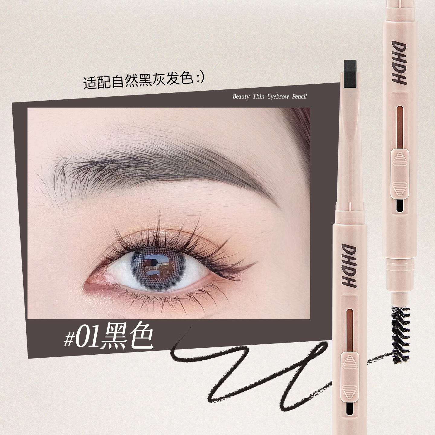 DHDH belleza cejas delgadas cromatografía de cejas resistente al agua resistente al sudor natural salvaje novato cromatografía de cejas al por mayor