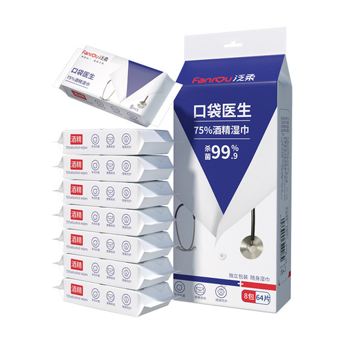 Children's disinfectant wipes mini portable small package 75 alcohol wipes removable student cleaning and hygiene wipes