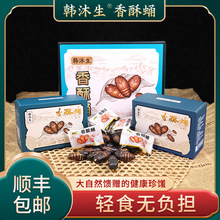 韩沐生【顺丰包邮香酥蚕蛹】 高蛋白蚕蛹美味健康满口香