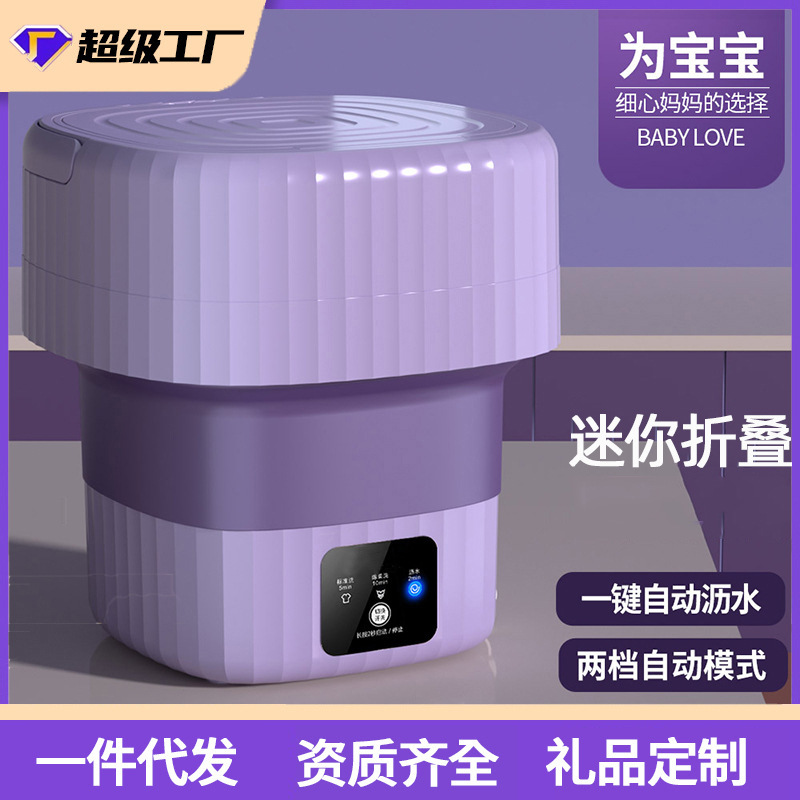 Lavadora plegable transfronteriza dormitorio pequeña lavadora automática todo en uno ropa interior portátil para bebés pequeña lavadora bragas calcetines
