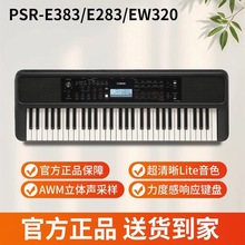 ���R�������PSR-E383���W�����T61�I���ȳ��ꃺͯ���þ������T��