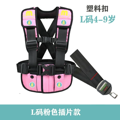 for Bus and Airplane | Other Automotive Safety Supplies - see-sku-l-size-pink-plastic-buckle-insert