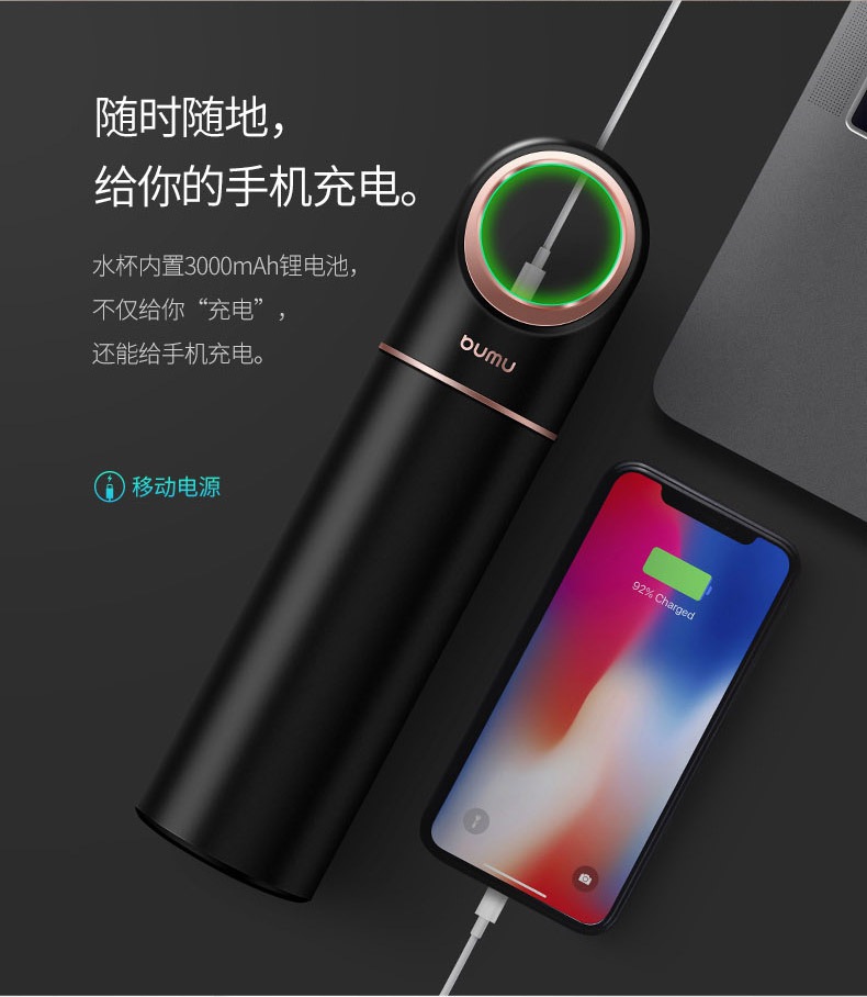 BUMU智能保温杯蓝牙连接提醒喝水杯子男女充电宝智能水杯团购礼品
