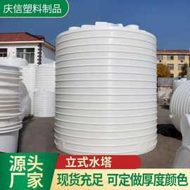 pe储水罐化工搅拌储水桶食品级塑料水塔加厚立式储水罐滚塑蓄水桶