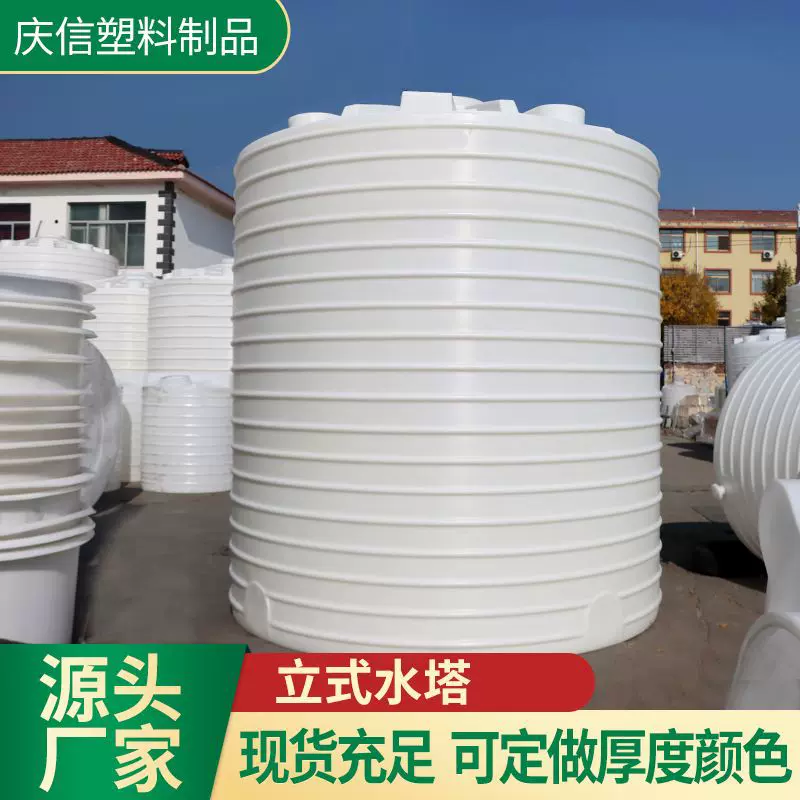 pe储水罐立式水塔户外农用灌溉牛筋水塔工地储水罐加厚滚塑PE水箱