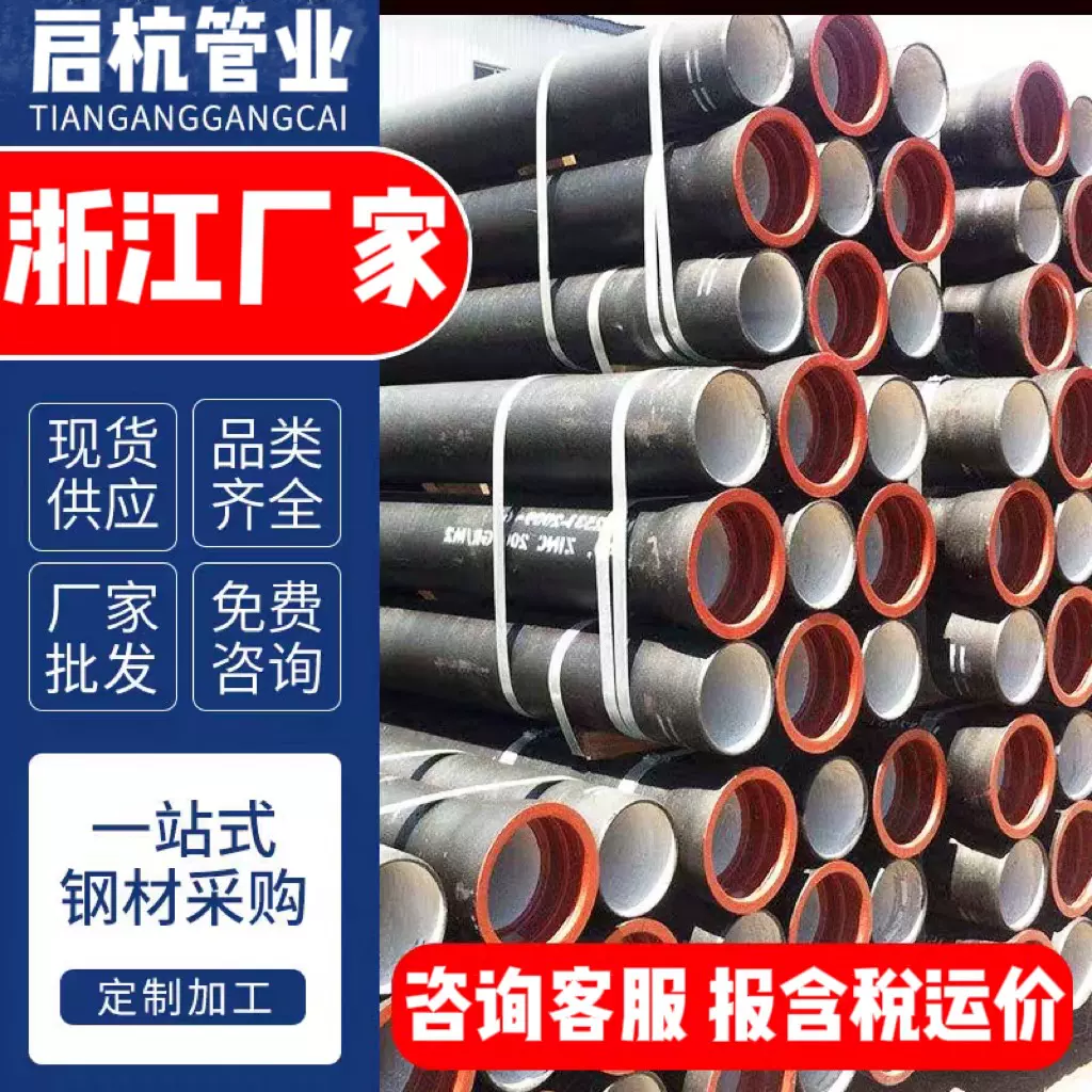 球墨铸铁管给水国标给水管排水耐腐蚀承插井管自来水消防工程用管