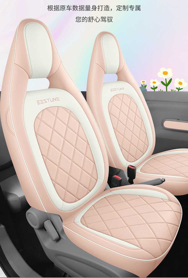 20252026 model of the Besturn Pony car seat cover is cute, shiny, smart, and colorful, with a full surround design for all seasons