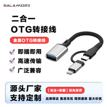 �羳USB�Dtypec�O������һOTG����һ�D�Ӿ��m��U�P�I�󎧟��D���^