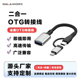 手机转接头;读卡器;转接卡转接线