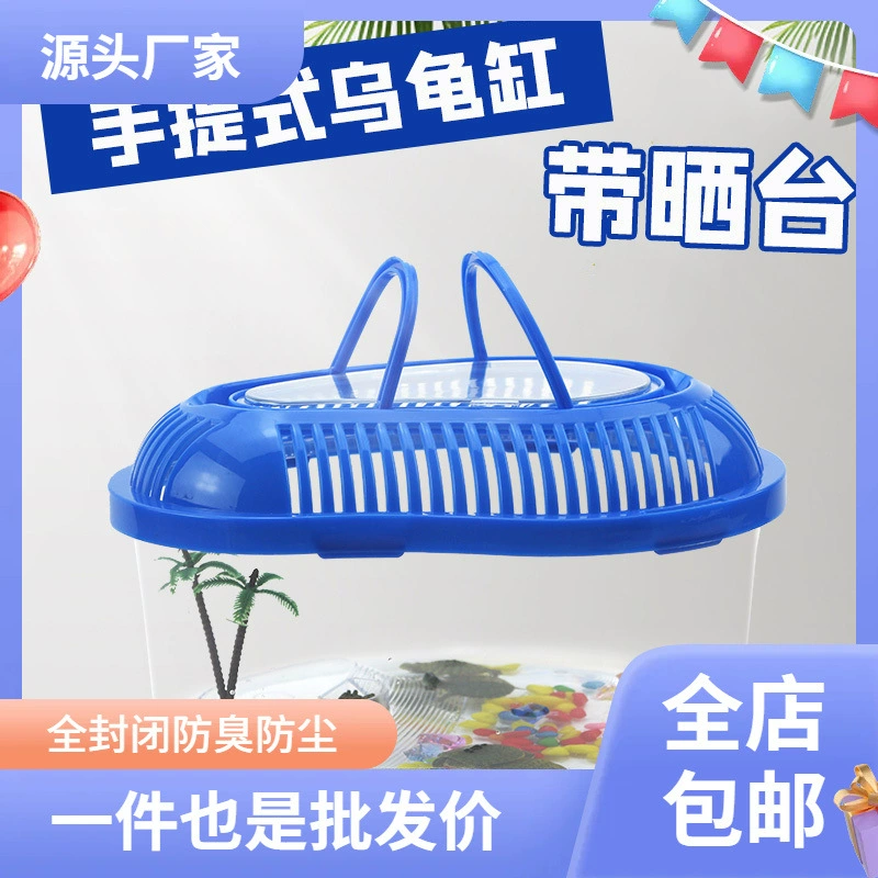 Черепаха с кондром Бразильская черепаха Домашняя вилла пластиковая небольшая и средняя творческая коробка для кормления с крышкой аквариум для воды и земли