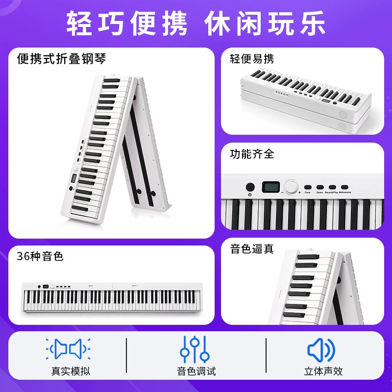 Handheld folding electronic piano, keyboard charging, 88 keys, increased thickness, 88 keys, bluetooth connection