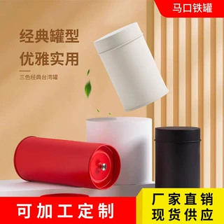 台湾罐马口铁罐包装 圆形金属包装铁罐定做内塞盖马口铁罐包装