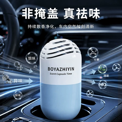 Deodorizer Odor Removal Long-Lasting — Car Perfume Aromatherapy