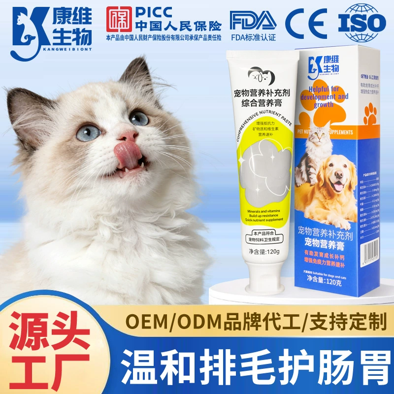Крем для удаления шерсти у кошек, питательная паста для животных, витамины и пробиотики, добавка для красоты шерсти собак, кошек, щенков и котят.