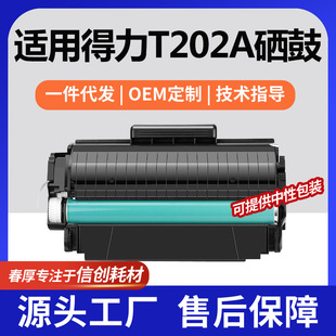 �S�N�m��deli/����M2020DWs����M2023DWs��ӡ�C�ۺе���T202Aī��