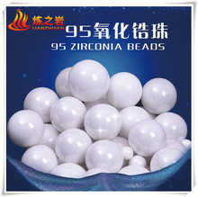 锆珠 95研磨锆珠牙冠烧结珠油墨涂料分散研磨珠 氧化锆球