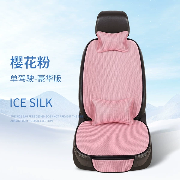 Sakura Pink 1 Seat, 1 Backrest, 1 Headrest, 1 Lumbar Pillow [Ice Silk]