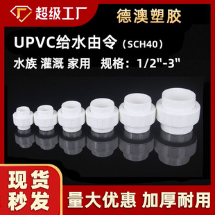 upvc�oˮ���� ������׼sch40�羳���ϼӺ���ˮ���~�׹ܵ����