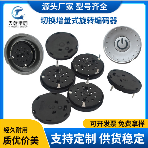 拨盘编码器开关增量式带中间确认键菜单遥控编码器导航旋转编码器