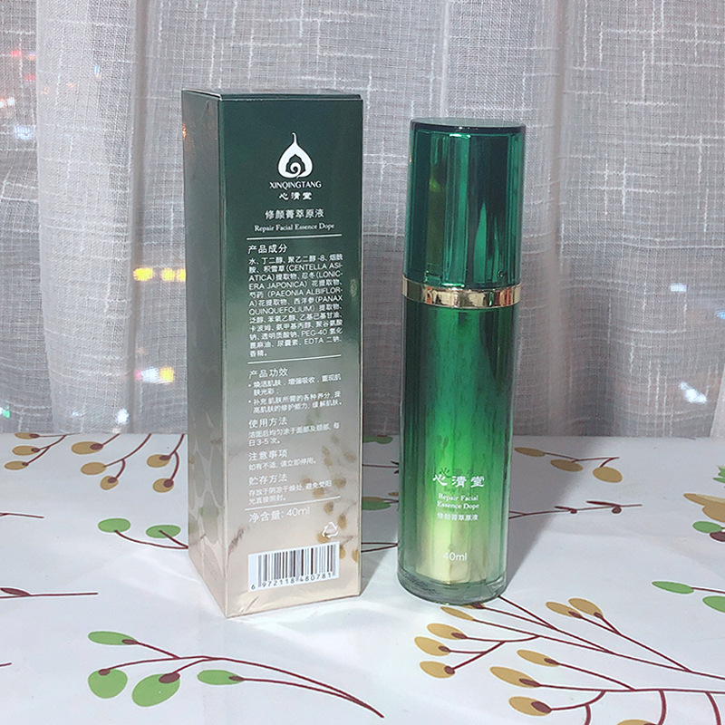 心清堂修颜菁华精华液40ML美容院批发零售心清堂化妆品护肤品保湿