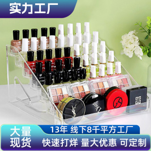 Acrylic nail polish display stand multi-layer nail store exhibition stand eye shadow plate lipstick cosmetics shelf multi-function