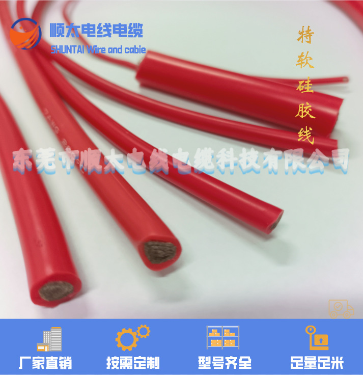 东莞市顺太厂家直销 HOSS-K0.3平方MM镀锡铜丝耐高温 特软硅胶线