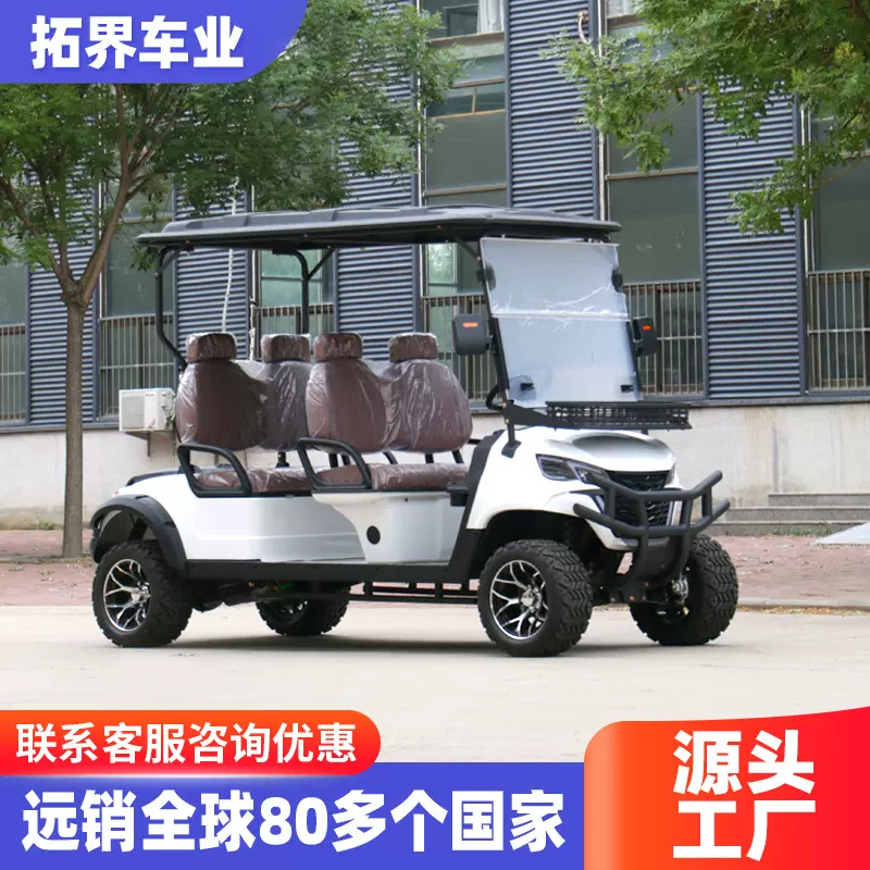 电动高尔夫球车景区厂区售楼处摆渡车电动4座景区旅游电车观光车