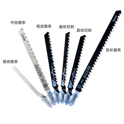 Jig saw blade with extended fine and coarse teeth, anti-collapse edge explosion-proof woodworking metal, plastic, iron and aluminum machine T244D electric saw blade