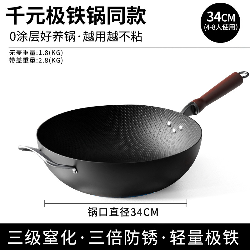 34cm [1000 위안 철 냄비] 덮개없이 3 중 질식 방지 녹 방지