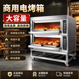 1/2/3 层商用定制电烤箱 面包蛋糕大容量烘烤炉 烘焙厂设备定制
