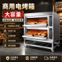大容量商用烘焙定制烘烤炉
