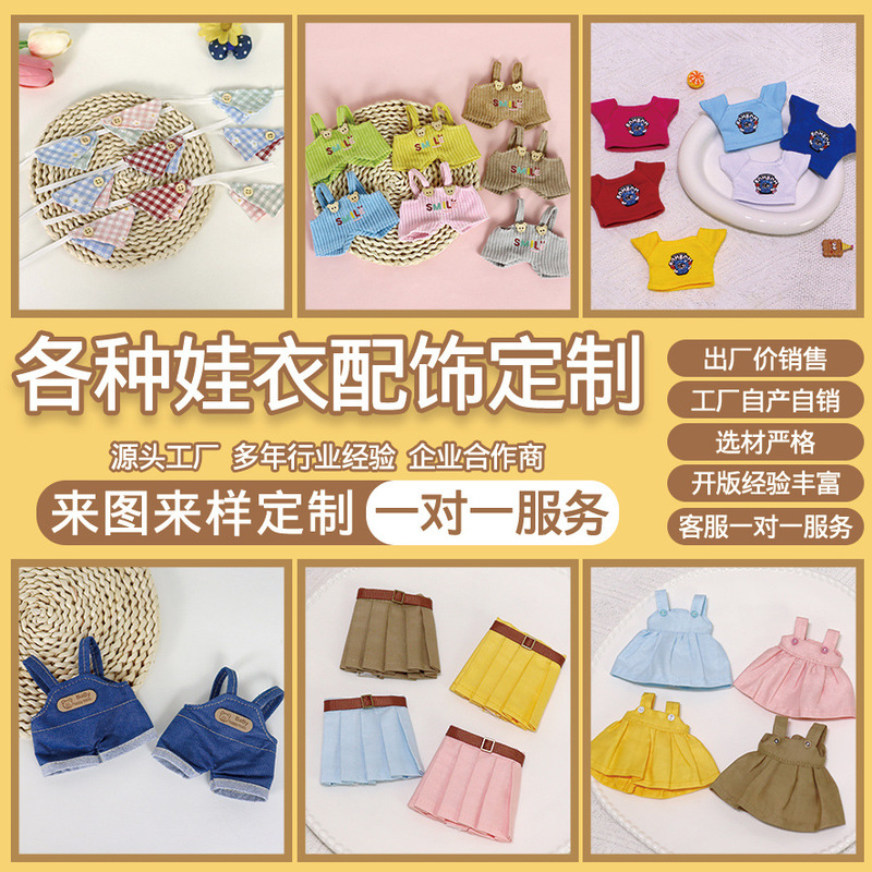 Sample Connected to Various Doll Clothes, Plush Pendants, Girl's Backpack Charms, Pendants, Small Gifts, and Figurines