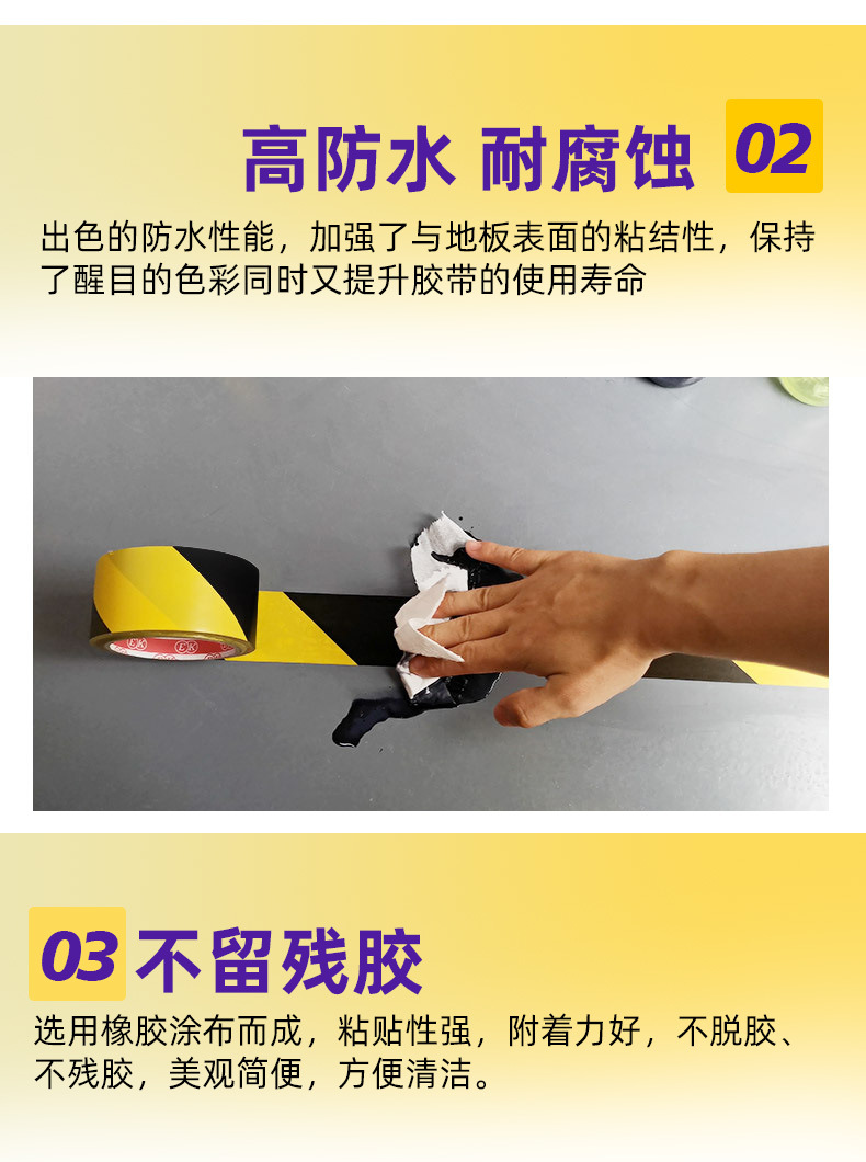 PVC地板胶带_06.jpg