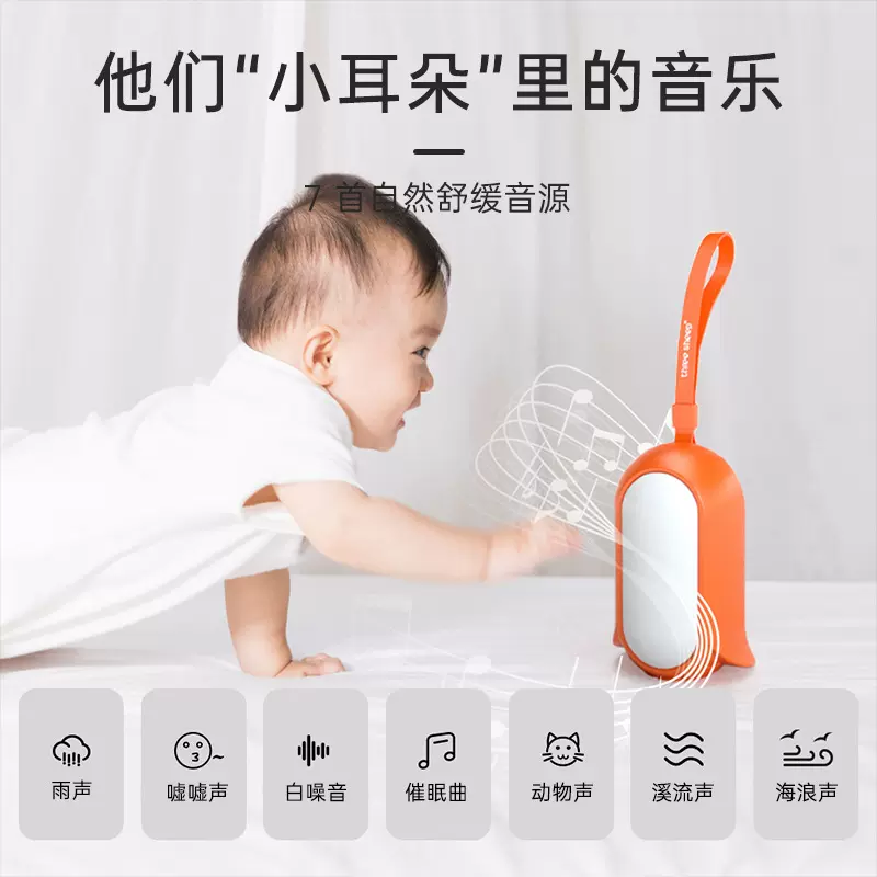 新生婴儿安抚玩具智能声控感应仪小夜灯白噪音机声光音乐礼物安睡
