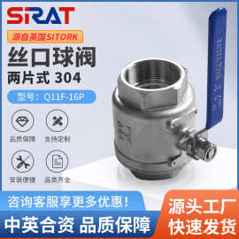 Q11F-16P高温304不锈钢内丝阀门二片式球阀46分1寸DN20 25 40 50