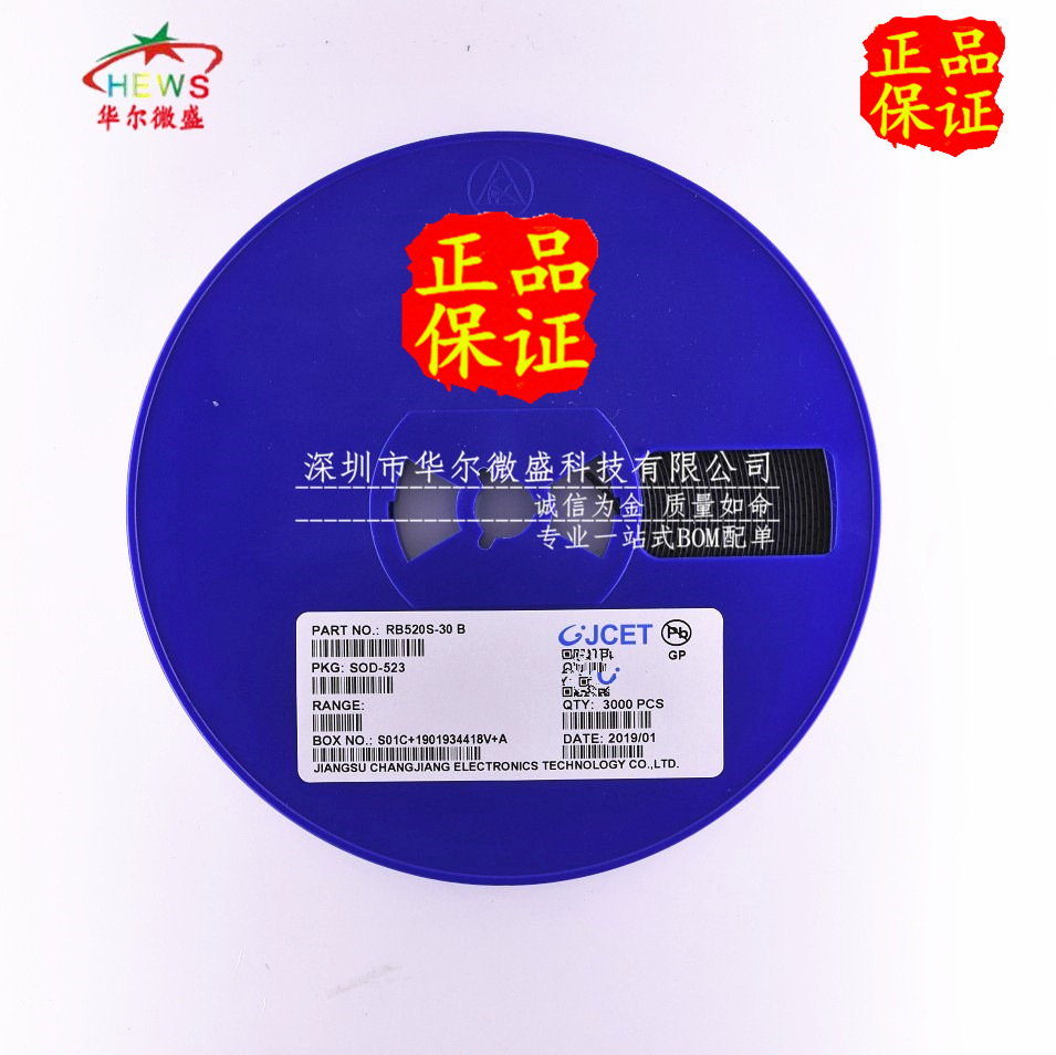 RB520S-30 丝印:B 肖特基 只做原装CJ/长电 质量保证 SOD523=0603