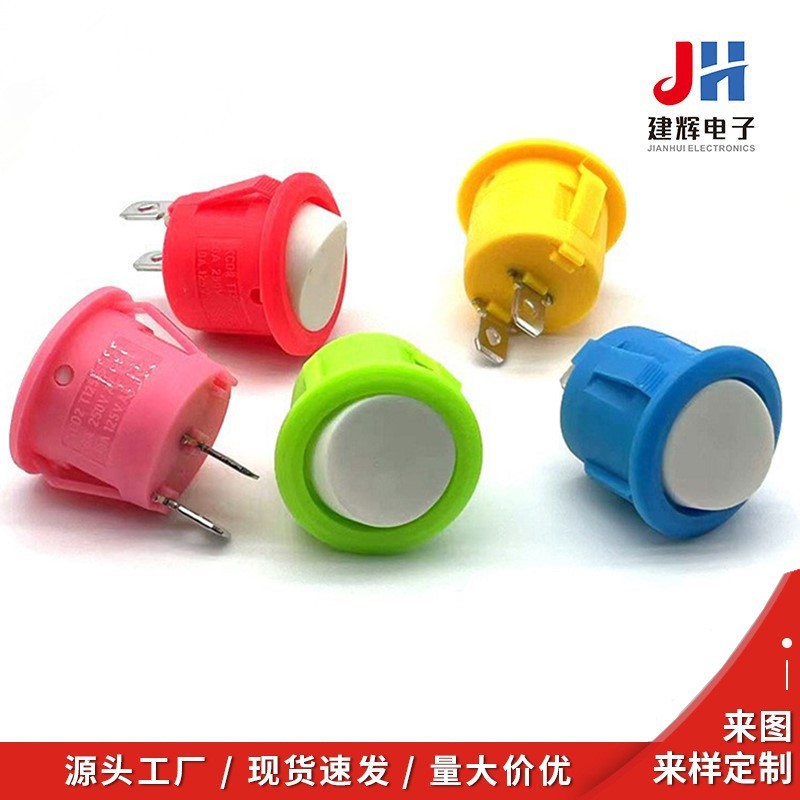 船型开关圆形按钮开关KCD2彩色 20mm翘板开关 两脚两档 多种颜色