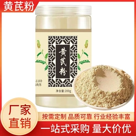 代用/养生茶;黄芪;金桔类制品