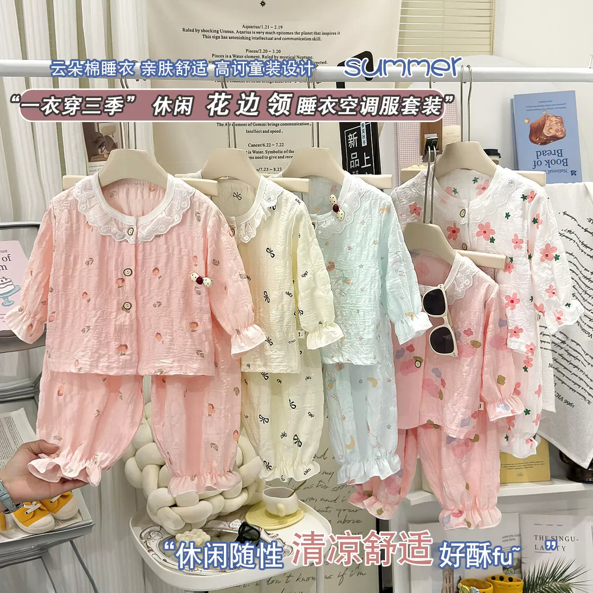 女童家居服2026春夏新款中大童云朵棉家居服套装甜美蕾丝花边婴幼