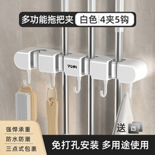 新款拖把壁挂夹扫把拖布挂钩免打孔拖把夹架神器卫生间厨房卡扣