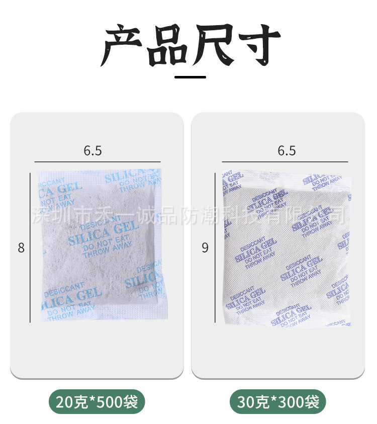 大包工业干燥剂20克100克200克500克30克