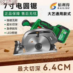 Xdd 7inch Lithium Chainsaw Right Hand Model Led Light Neutral Chainsaw Woodworking Portable Rechargeable Cutting Machine Disc