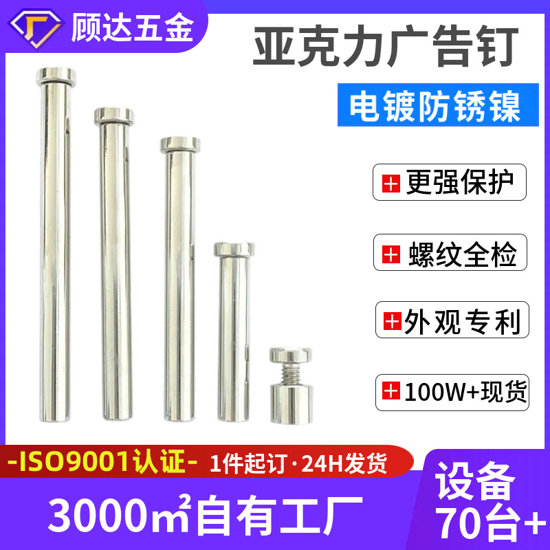 批发现代简约桌面相框螺丝配件亚克力支撑广告钉玻璃相框支架螺丝