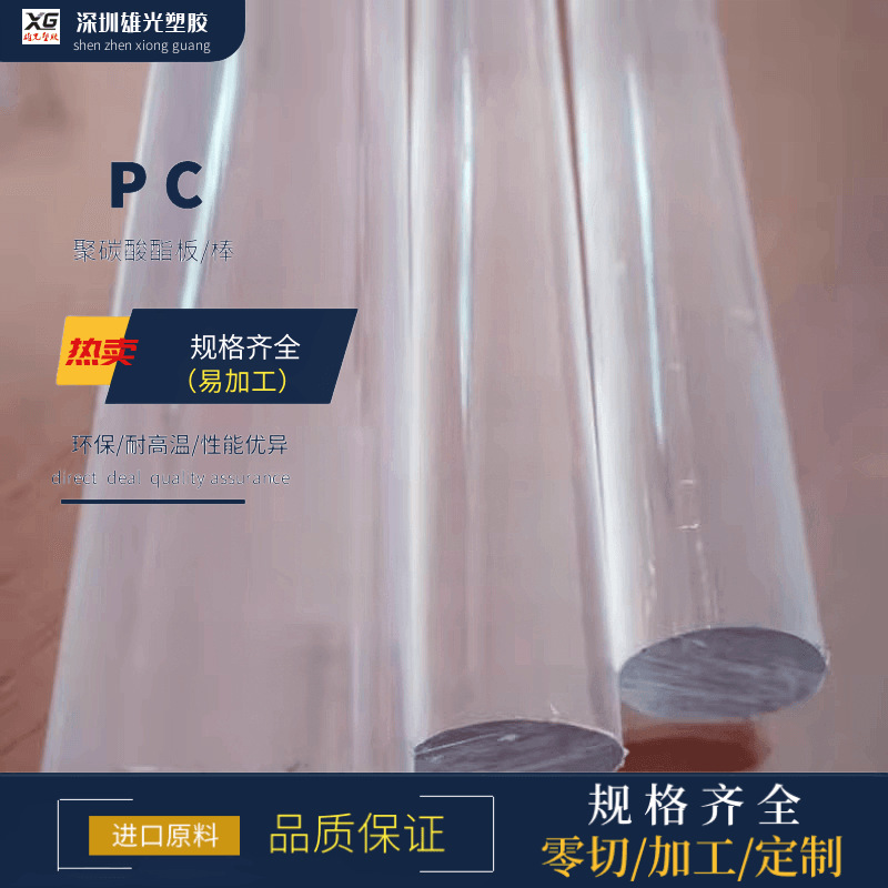 刀模锤激光刀模车间装刀棒耐冲压透明PC棒聚脂酸胶棒 敲刀棒圆棒