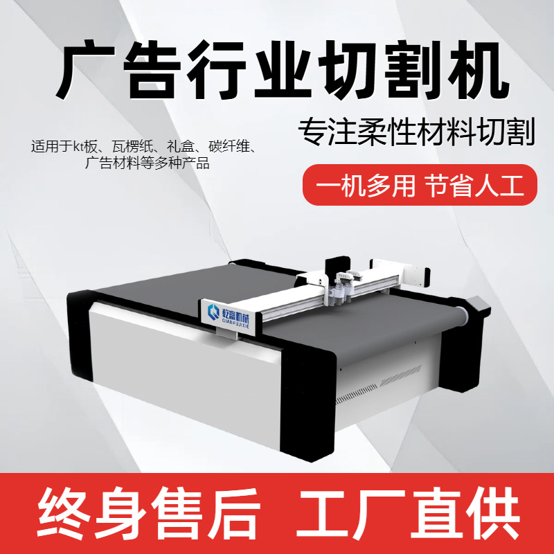 乾富机械 礼盒灰纸板瓦楞纸箱振动刀裁剪机 大视觉相机自动裁床